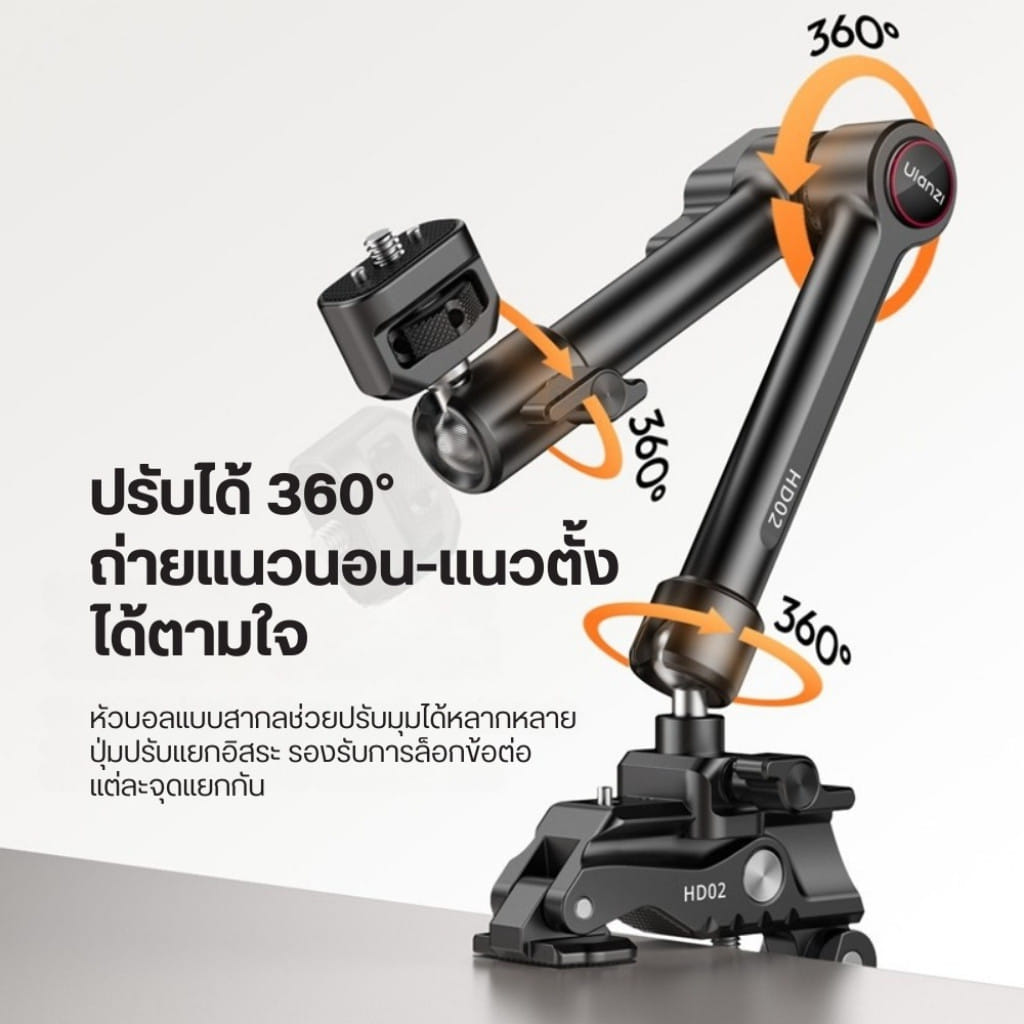 แขนจับกล้อง ULANZI HD02 ขนาด 10 นิ้ว สีดำ_3