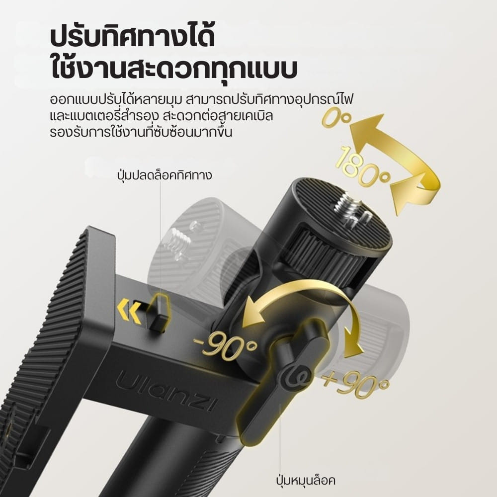 ด้ามจับไฟสตูดิโอ ULANZI LA06 พร้อมช่องใส่แบตสำรอง ขนาดพกพา สีดำ_3