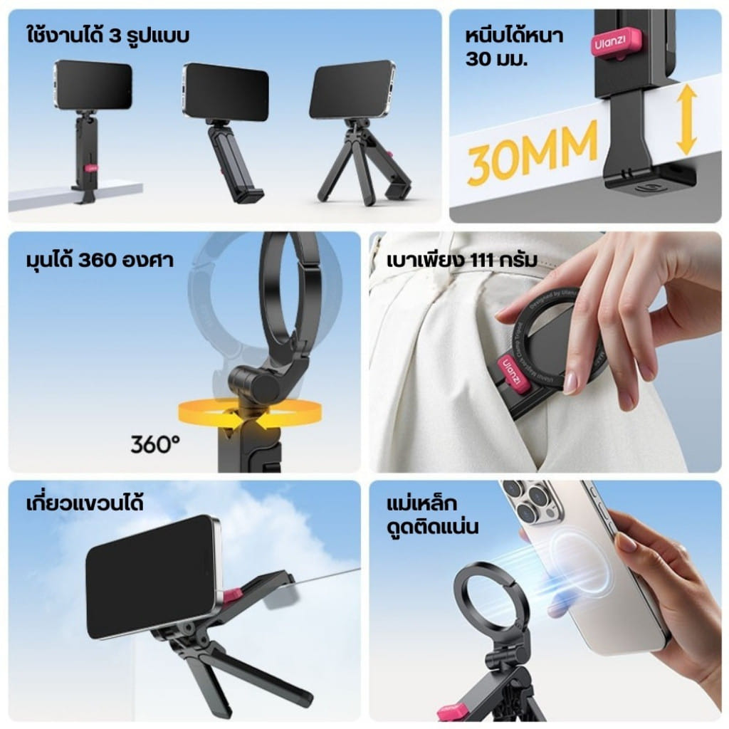 ขาตั้งมือถือ ULANZI MA88 พร้อมระบบแม่เหล็ก MAGLOCK ขนาดพกพา สีดำ_1
