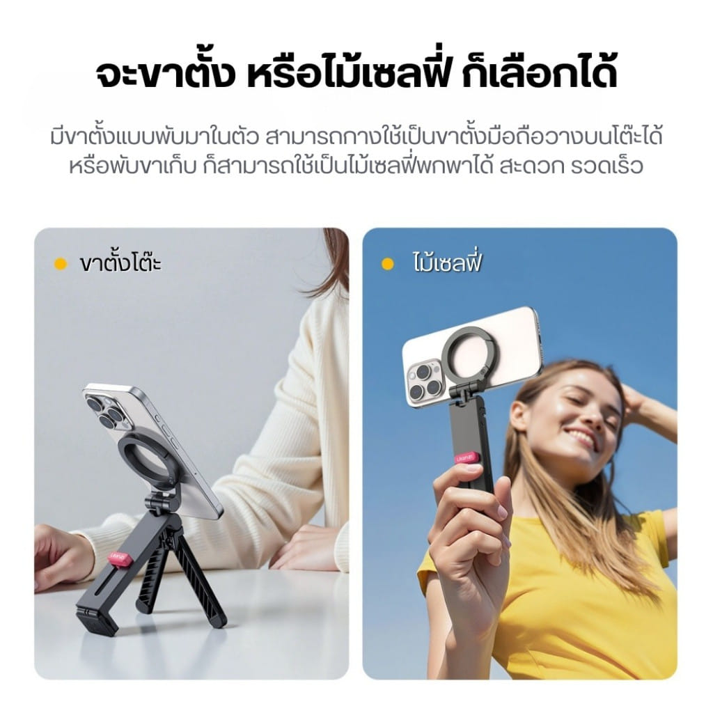 ขาตั้งมือถือ ULANZI MA88 พร้อมระบบแม่เหล็ก MAGLOCK ขนาดพกพา สีดำ_2