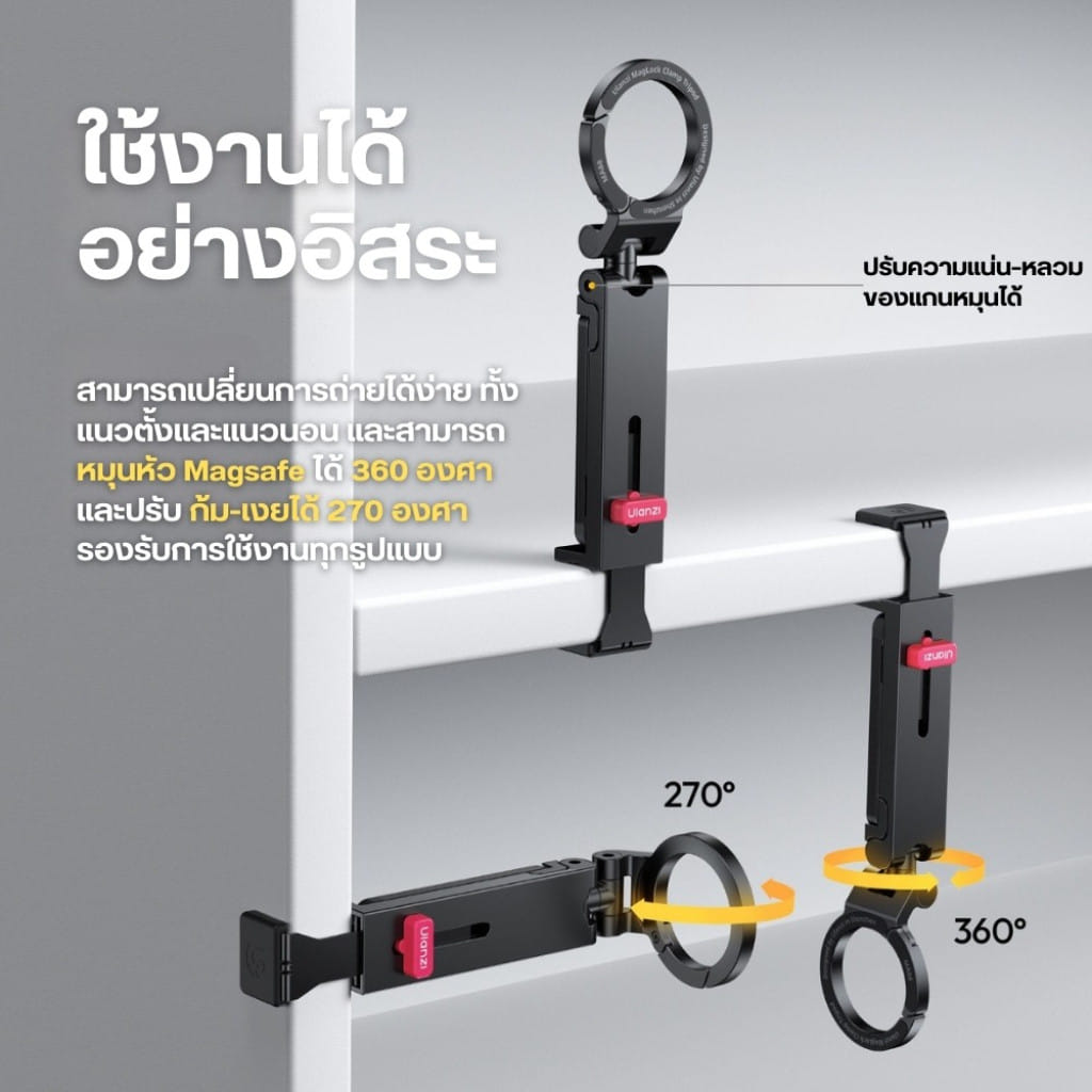 ขาตั้งมือถือ ULANZI MA88 พร้อมระบบแม่เหล็ก MAGLOCK ขนาดพกพา สีดำ_4