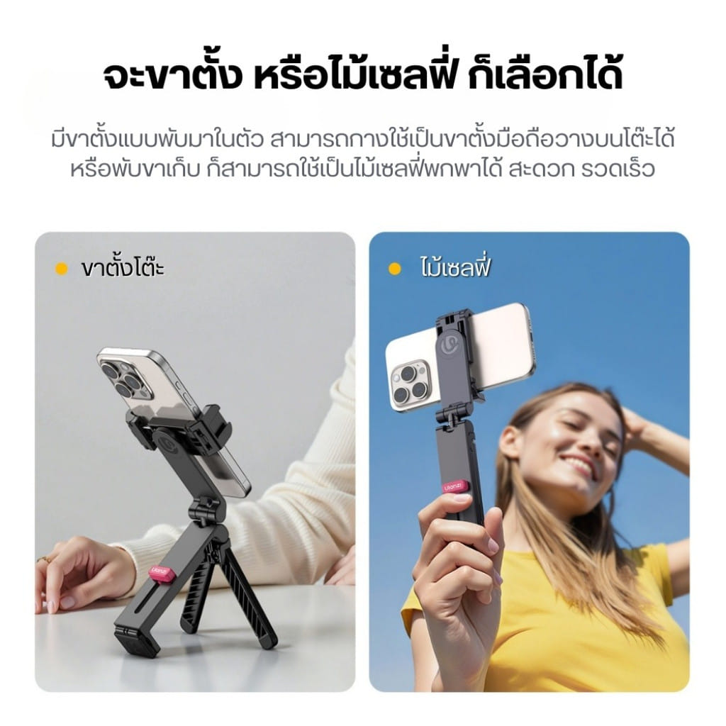 ขาตั้งมือถือ ULANZI MA88 หัวจับแบบหนีบ ขนาดพกพา สีดำ_4