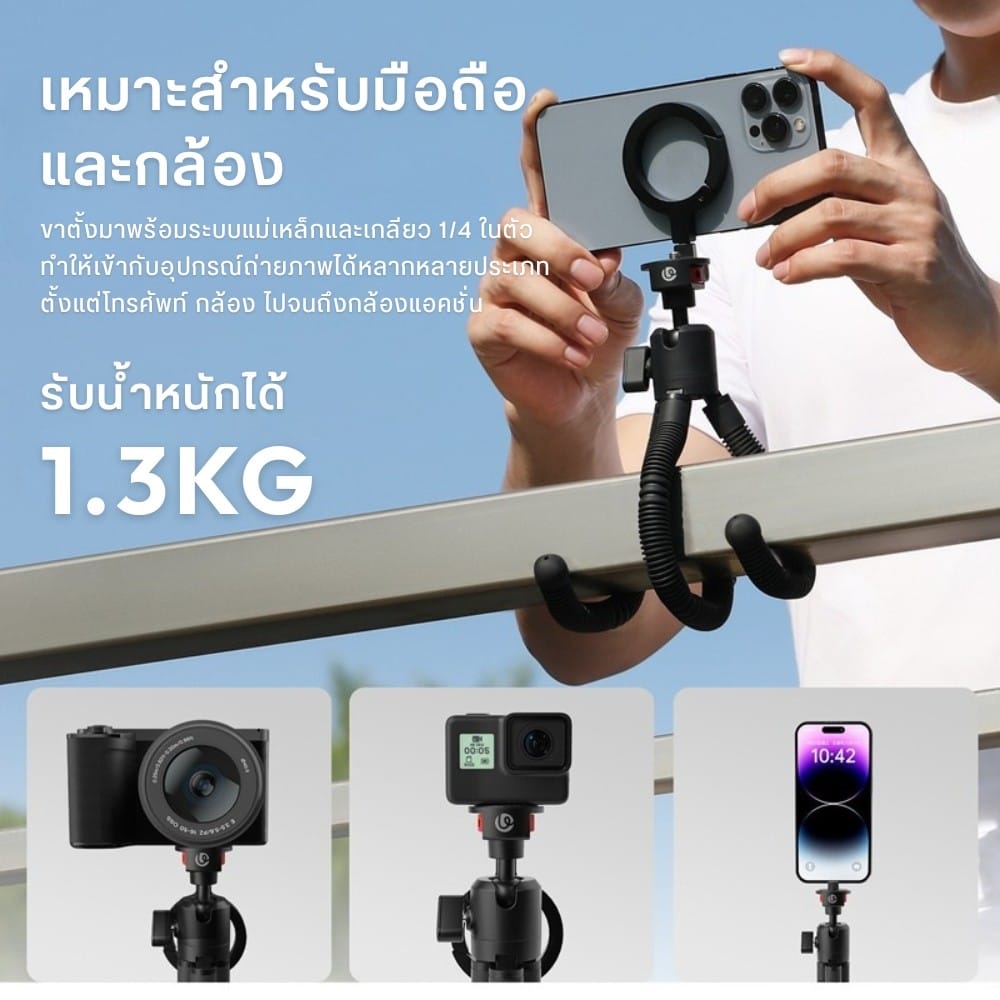 ขาตั้งมือถือ ULANZI MT30 ระบบ MAGSAFE แบบหนวดหมึก ขนาดพกพา สีดำ_3