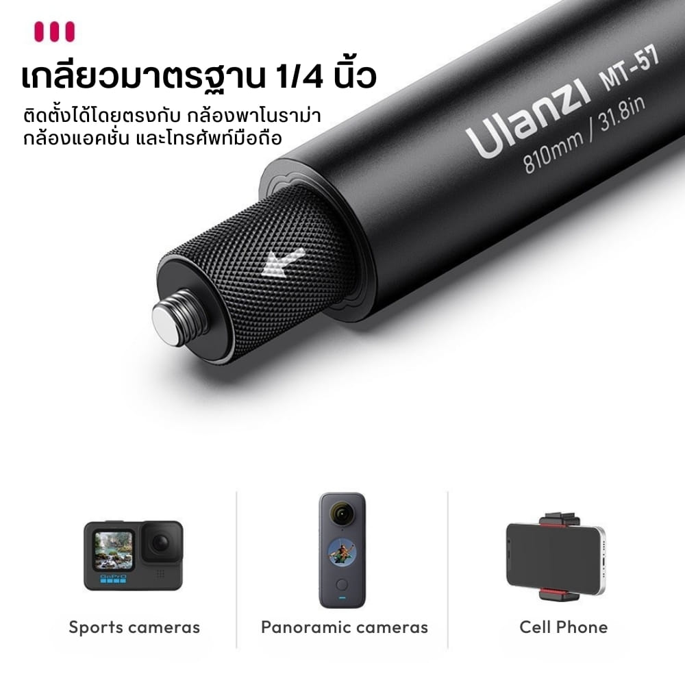 ไม้เซลฟี่ ULANZI MT57 สำหรับกล้อง GOPRO/INSTA360/DJI สีดำ_3