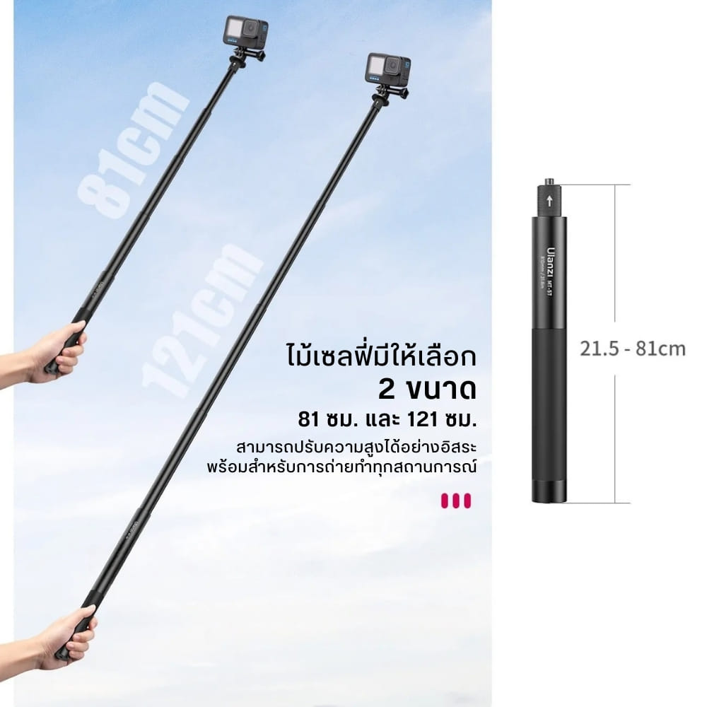 ไม้เซลฟี่ ULANZI MT57 สำหรับกล้อง GOPRO/INSTA360/DJI สีดำ_4