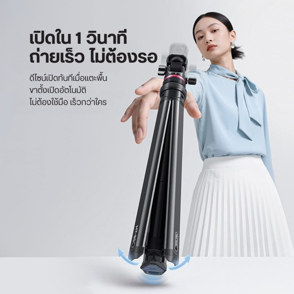 ขาตั้งไฟสตูดิโอ ULANZI MT80 กางอัตโนมัติ รองรับ L023 L024 สีดำ_1