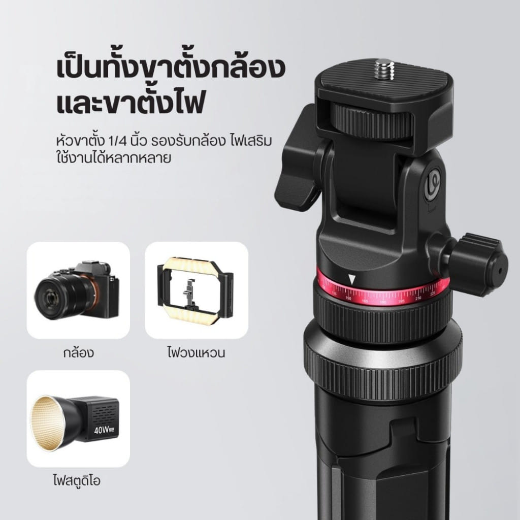 ขาตั้งไฟสตูดิโอ ULANZI MT80 กางอัตโนมัติ รองรับ L023 L024 สีดำ_2