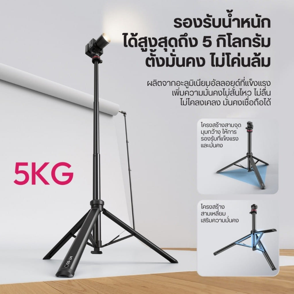 ขาตั้งไฟสตูดิโอ ULANZI MT80 กางอัตโนมัติ รองรับ L023 L024 สีดำ_5