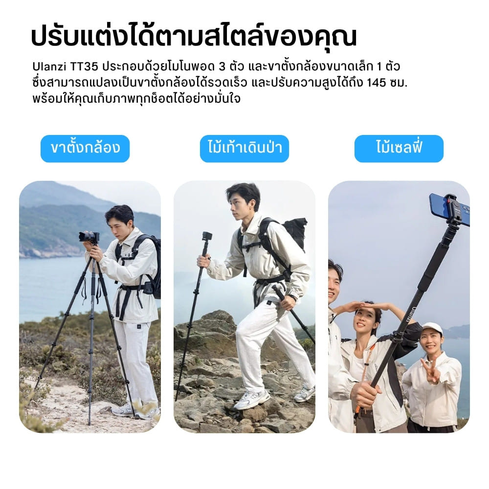 ขาตั้งกล้อง ULANZI TT35 แบบพกพา สายเที่ยว สีดำ_3