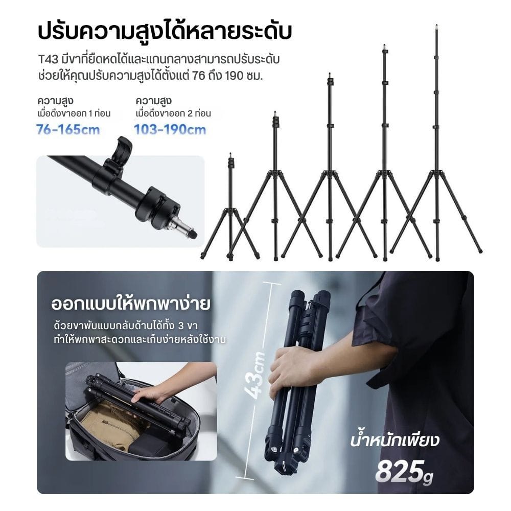 ขาตั้งไฟ ULANZI TT43 ยืดสูงได้ 1.9M รับน้ำหนักได้ถึง 6KG สีดำ_1