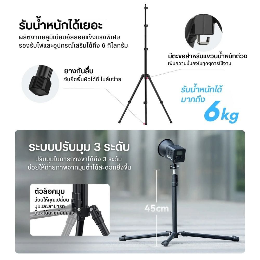 ขาตั้งไฟ ULANZI TT43 ยืดสูงได้ 1.9M รับน้ำหนักได้ถึง 6KG สีดำ_2