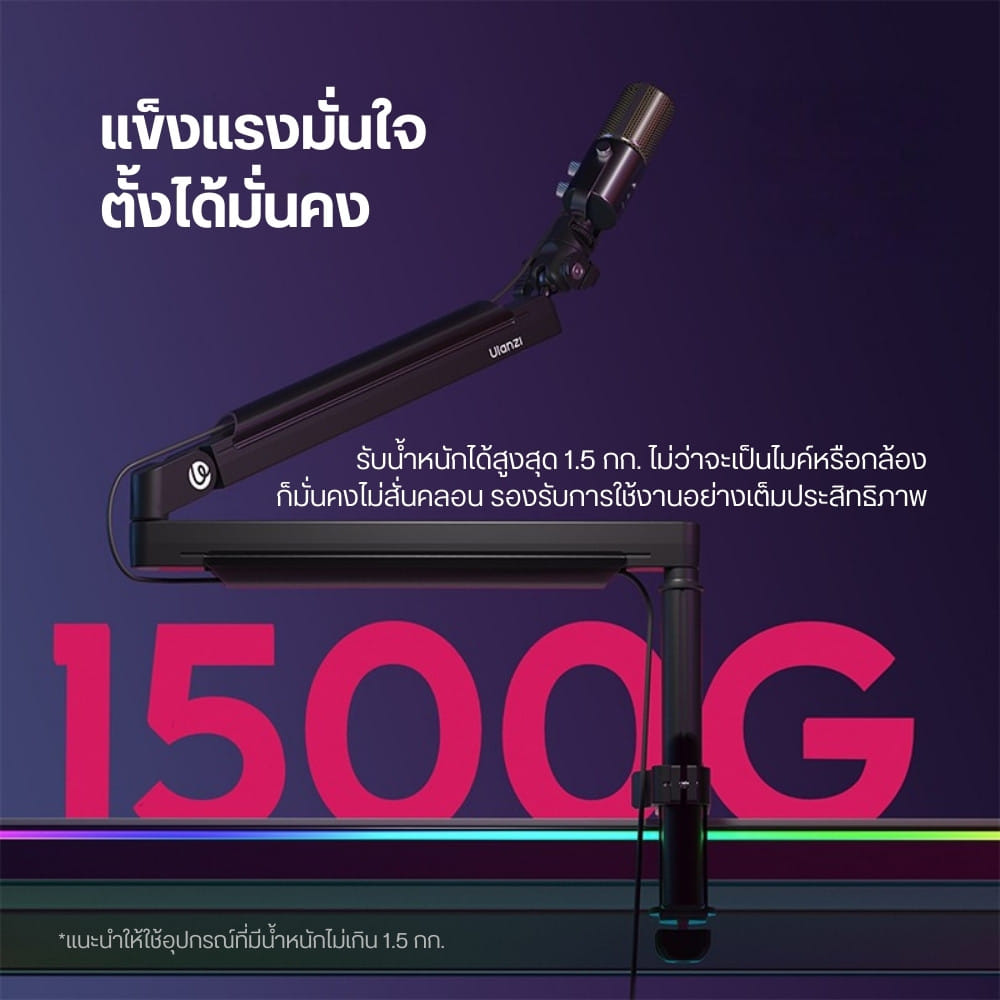 แขนจับไมโครโฟน ULANZI ZJ05 ระบบ QUICK-RELEASE LEVER สีดำ_1