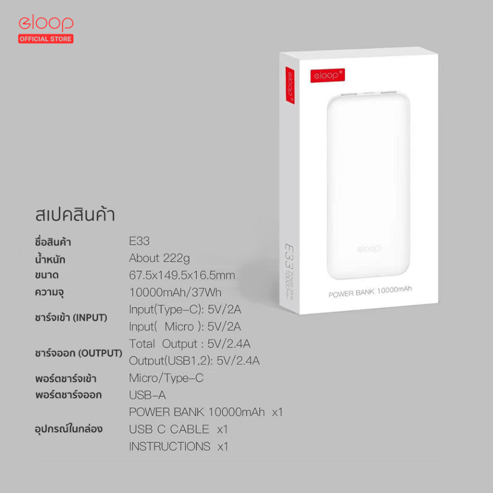 แบตเตอรี่สำรอง ORSEN BY ELOOP  E33 ดำ 10000MAH ชาร์จเร็ว 2.4A 12W_1
