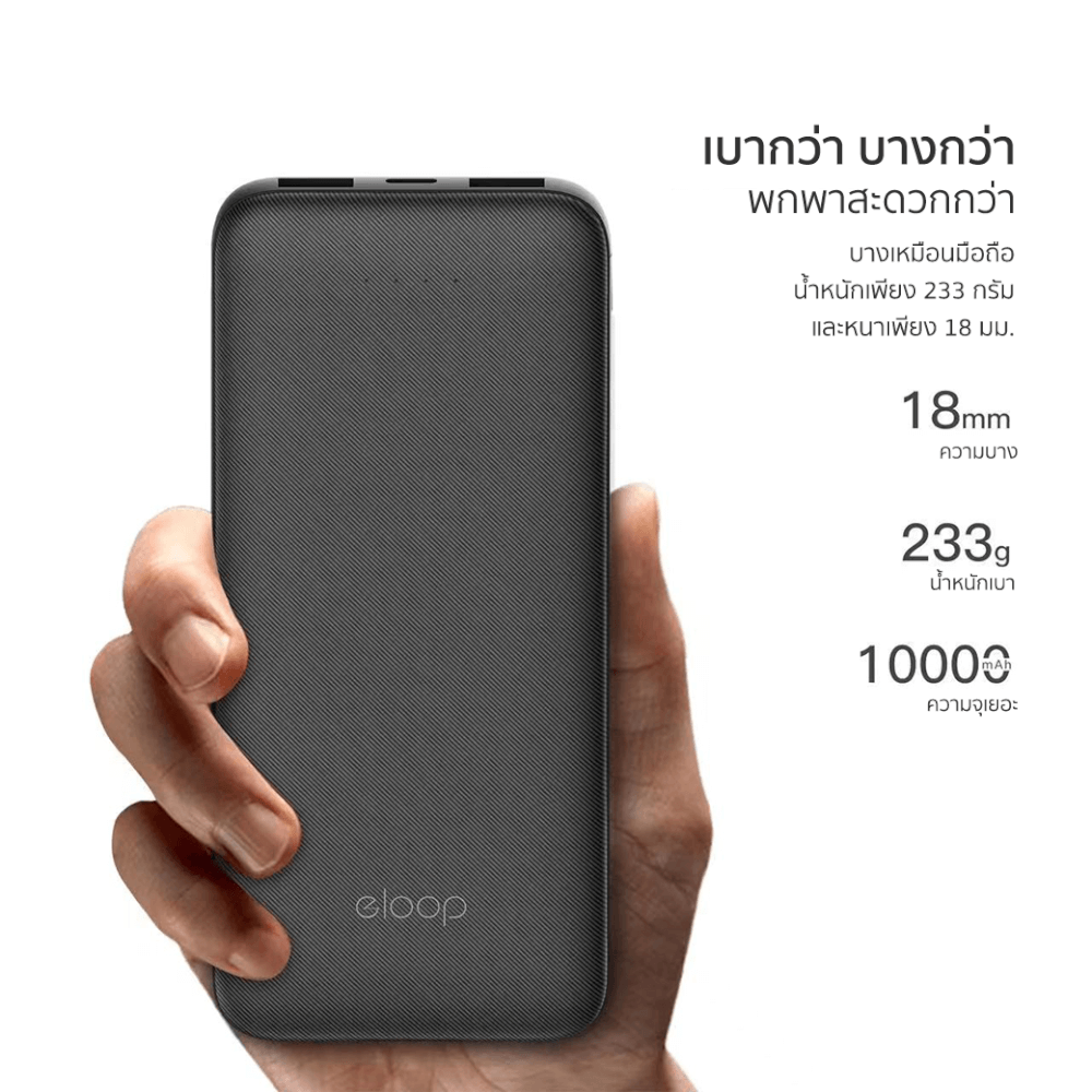 แบตเตอรี่สำรอง ORSEN BY ELOOP  E33LINE สีขาว 10000MAH POWERBANK มีสายชาร์จในตัว TYPE C และ L-CABLE 12W_1
