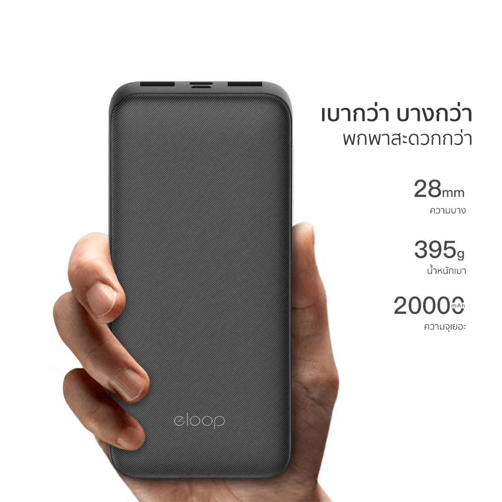 แบตเตอรี่สำรอง ORSEN BY ELOOP E34 สีขาว 20000MAH POWERBANK 2.4A 12W_1