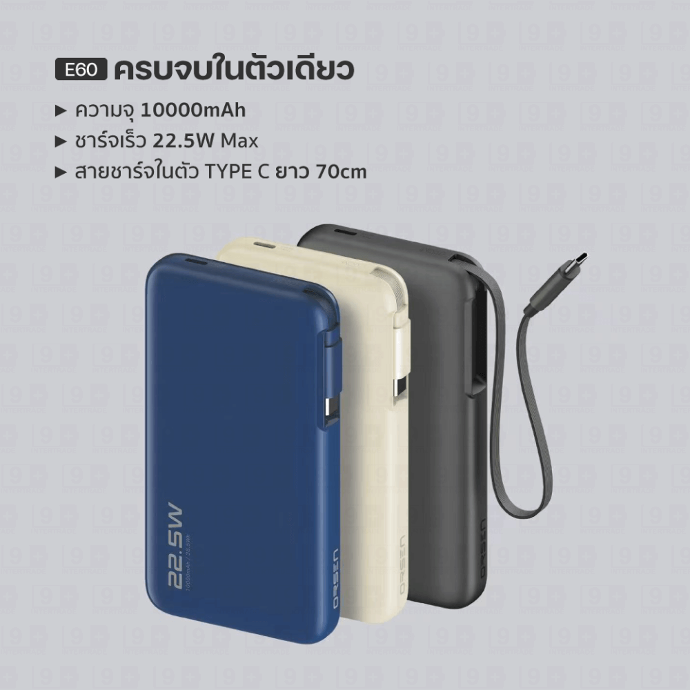แบตเตอรี่สำรอง ORSEN BY ELOOP E60 สีเบจ 10000MAH ชาร์จเร็ว 22.5W PD 3.0 มีสายในตัว_1