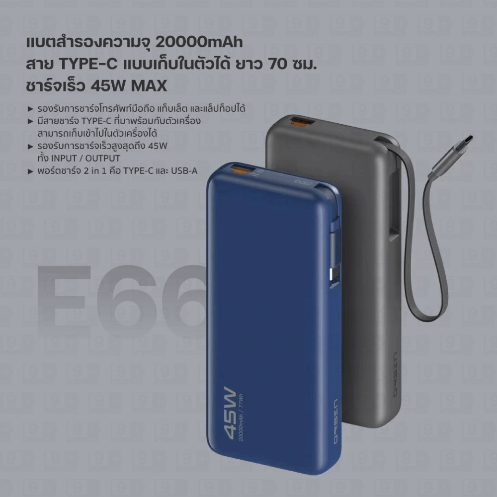 แบตเตอรี่สำรอง ORSEN BY ELOOP E66 สีน้ำเงิน 20000MAH ชาร์จเร็ว 45W มีสายในตัว TYPE C_1