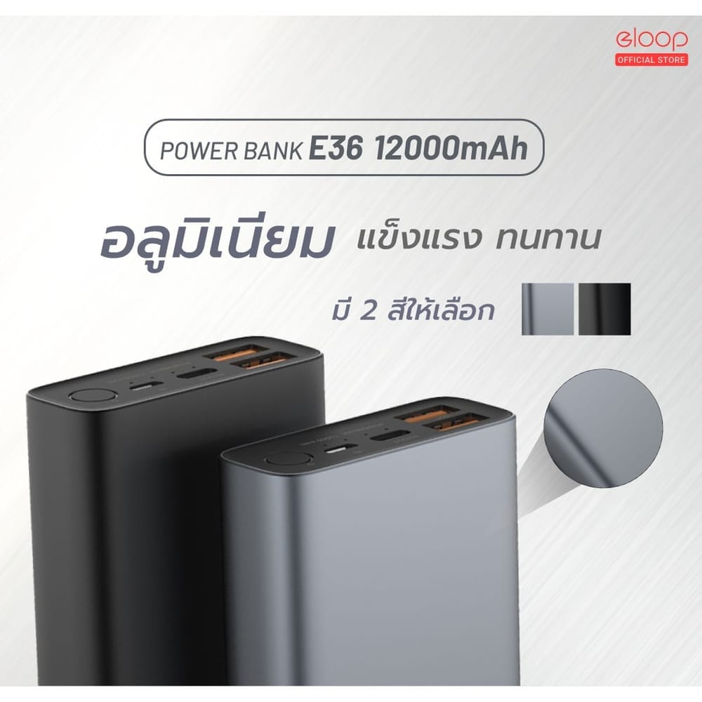 แบตเตอรี่สำรอง ORSEN BY ELOOP E36 สีเทา 12000MAH ชาร์จเร็ว PD 20W QC 2.0/3.0