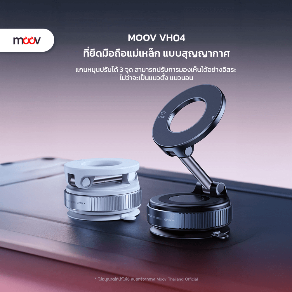 ขาตั้งมือถือ MOOV VH04 สีขาว แบบดูดสูญญากาศ ขนาดพกพา_1