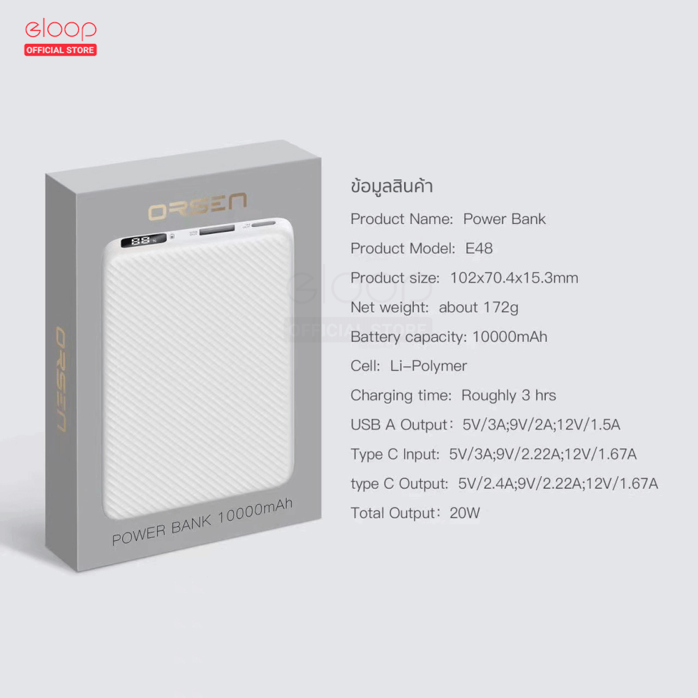 แบตเตอรี่สำรอง ORSEN BY ELOOP E48 สีขาว 10000MAH ชาร์จเร็ว 20W_2