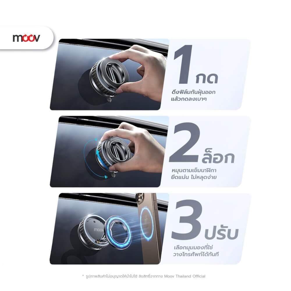 ขาตั้งมือถือ MOOV VH06 สีขาว แบบดูดสูญญากาศ ขนาดพกพา_2