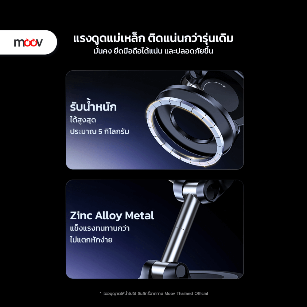 ขาตั้งมือถือ MOOV VH04 สีขาว แบบดูดสูญญากาศ ขนาดพกพา_2