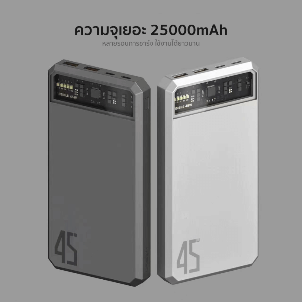 แบตเตอรี่สำรอง ORSEN BY ELOOP E43 สีเงิน 25000MAH ชาร์จเร็ว 45W MAX รองรับ QC3.0 PD PPS UFCI_3