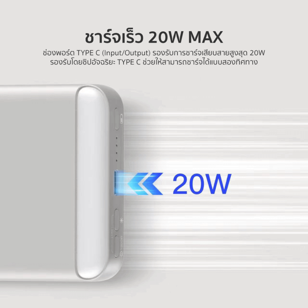 แบตเตอรี่สำรอง ORSEN BY ELOOP EW71 สีเบจ 8000MAH ชาร์จไร้สาย PD 20W_3
