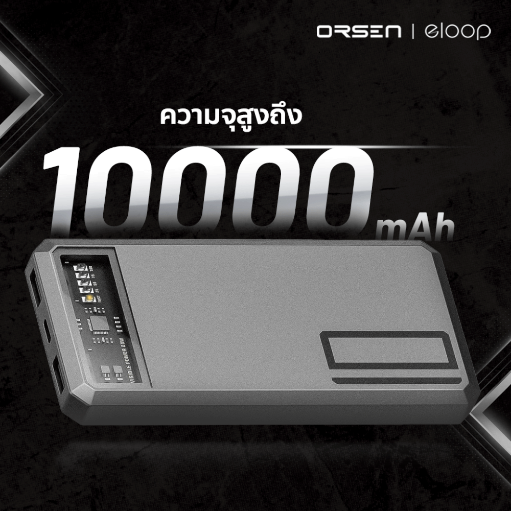แบตเตอรี่สำรอง ORSEN BY ELOOP E53 สีเงิน 10000MAH ชาร์จเร็ว PD 20W QC 3.0_3