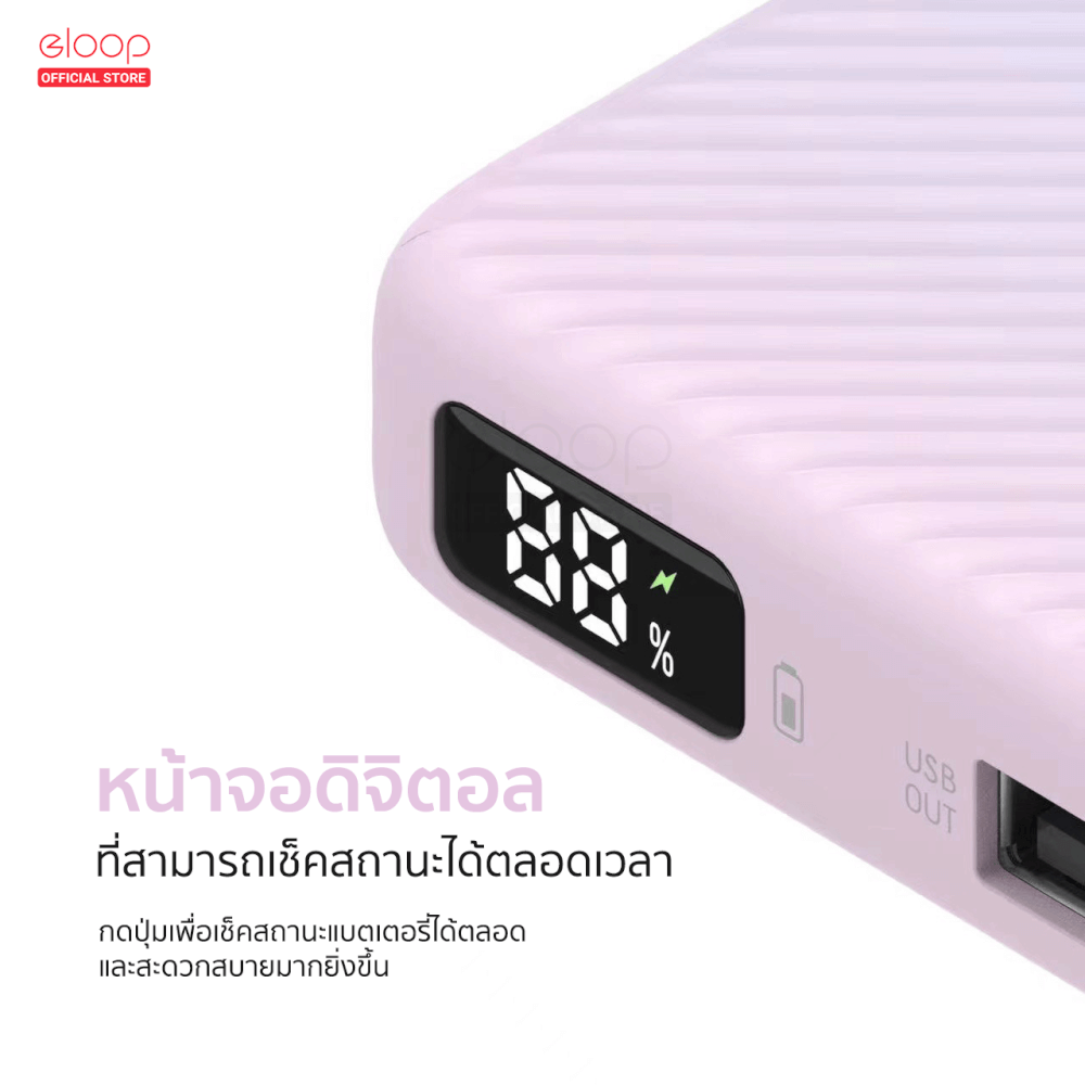 แบตเตอรี่สำรอง ORSEN BY ELOOP E48 สีขาว 10000MAH ชาร์จเร็ว 20W_3