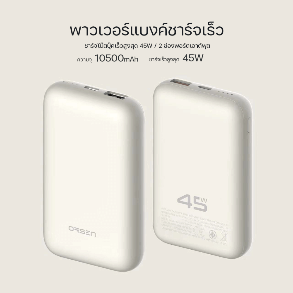 แบตเตอรี่สำรอง ORSEN BY ELOOP E67 สีเทา 10500MAH ชาร์จเร็ว PD 45W_3
