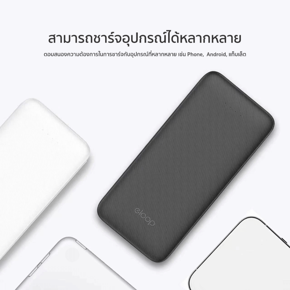 แบตเตอรี่สำรอง ORSEN BY ELOOP  E33LINE สีขาว 10000MAH POWERBANK มีสายชาร์จในตัว TYPE C และ L-CABLE 12W_5