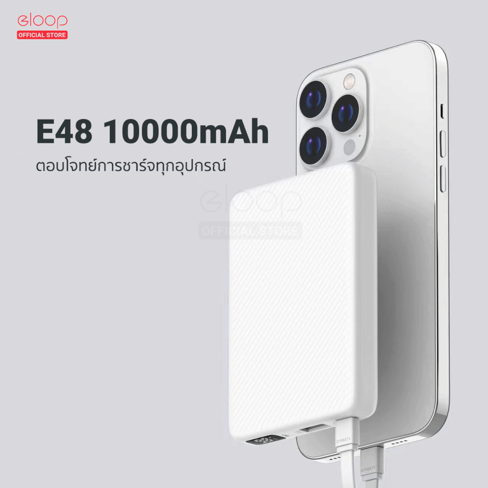 แบตเตอรี่สำรอง ORSEN BY ELOOP E48 สีขาว 10000MAH ชาร์จเร็ว 20W_5