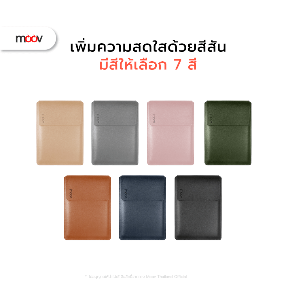 กระเป๋า MOOV LB01 สีน้ำตาล 13.3-14 นิ้ว 3 IN 1 สำหรับ MACBOOK AIR M2 M3 M4 PRO M5 M1_5
