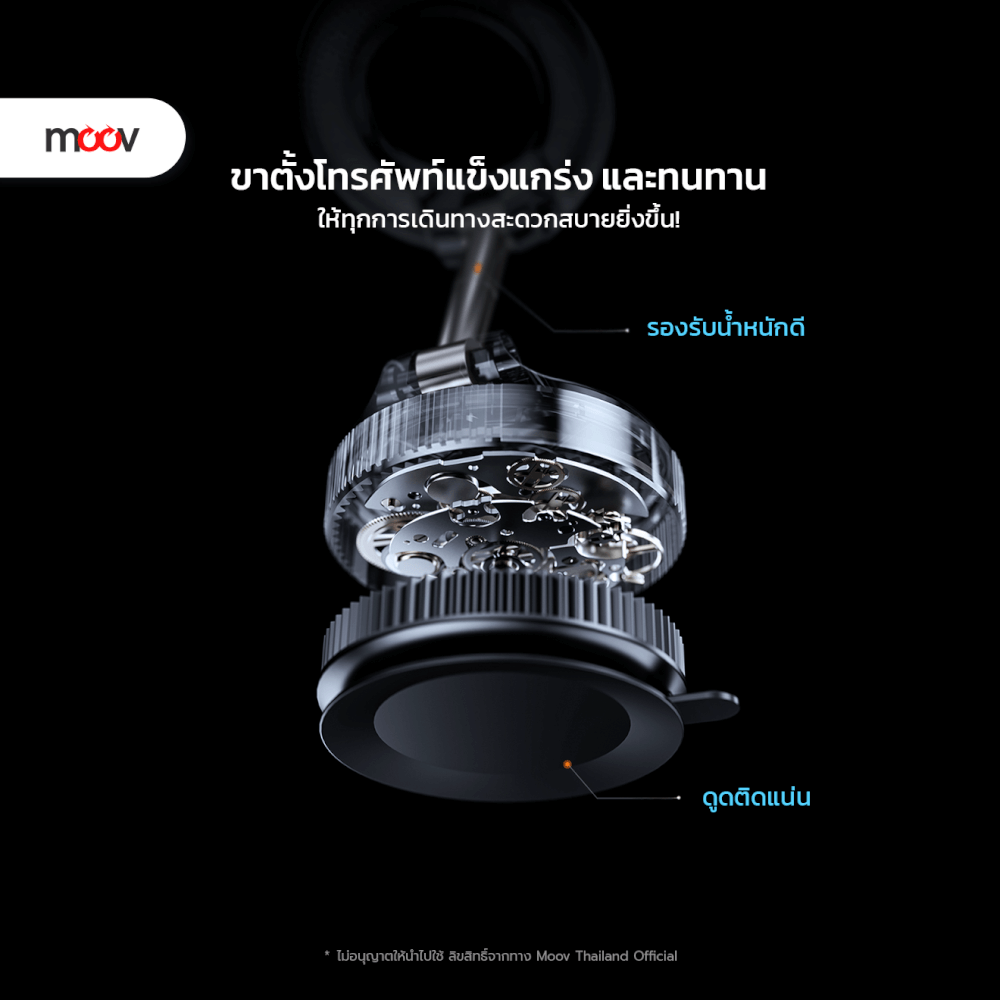 ขาตั้งมือถือ MOOV VH04 สีขาว แบบดูดสูญญากาศ ขนาดพกพา_5