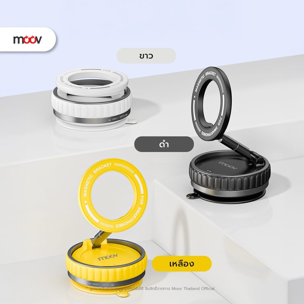 ขาตั้งมือถือ MOOV VH06 สีขาว แบบดูดสูญญากาศ ขนาดพกพา_6