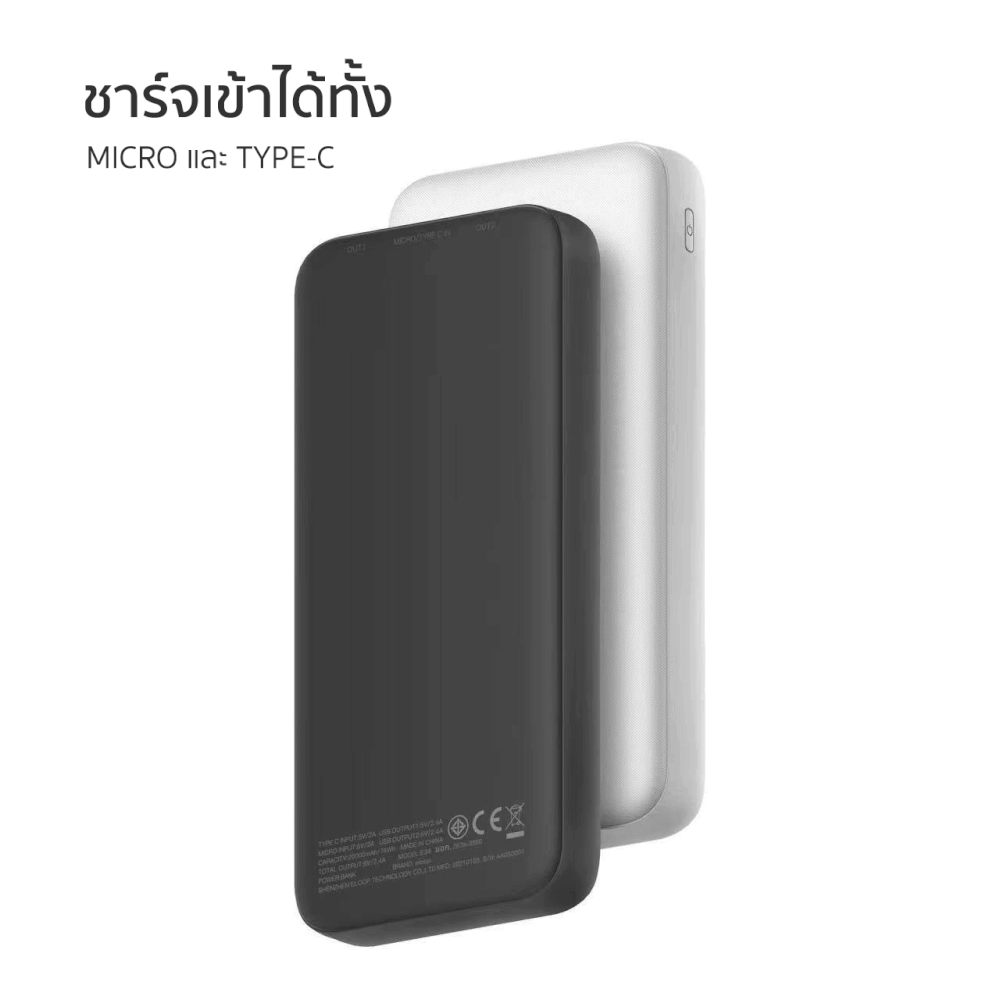 แบตเตอรี่สำรอง ORSEN BY ELOOP E34 สีขาว 20000MAH POWERBANK 2.4A 12W_7