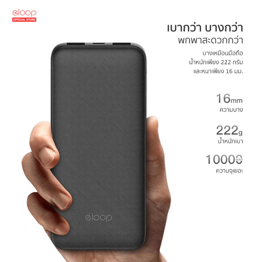 แบตเตอรี่สำรอง ORSEN BY ELOOP  E33 ดำ 10000MAH ชาร์จเร็ว 2.4A 12W_8