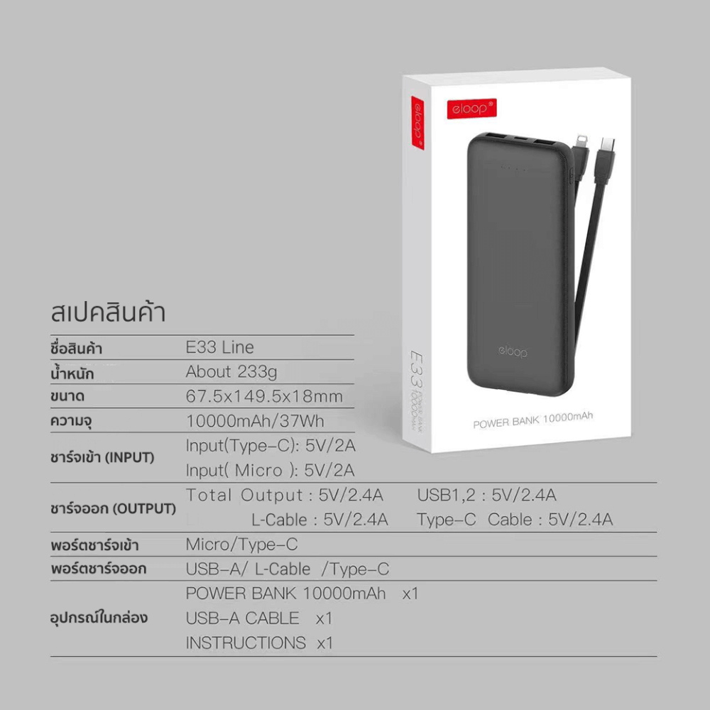 แบตเตอรี่สำรอง ORSEN BY ELOOP  E33LINE สีขาว 10000MAH POWERBANK มีสายชาร์จในตัว TYPE C และ L-CABLE 12W_8