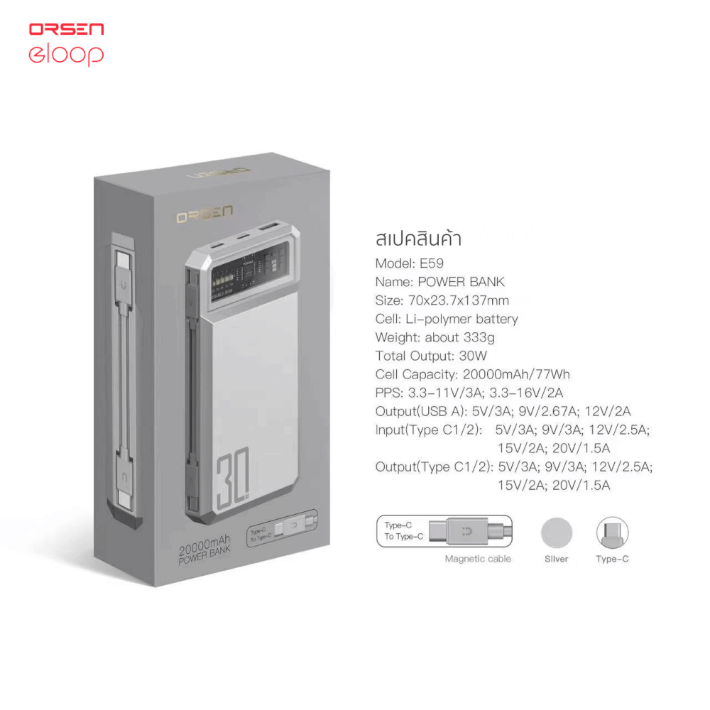 แบตเตอรี่สำรอง ORSEN BY ELOOP E59L สีเทา 20000MAH ชาร์จเร็ว 45W รองรับ QC3.0 PD PPS UFCS_8