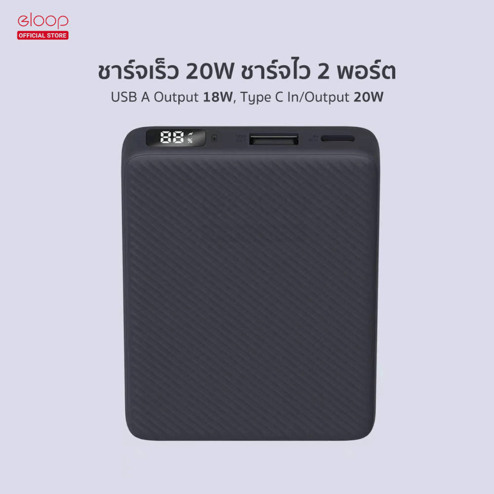 แบตเตอรี่สำรอง ORSEN BY ELOOP E48 สีขาว 10000MAH ชาร์จเร็ว 20W_8