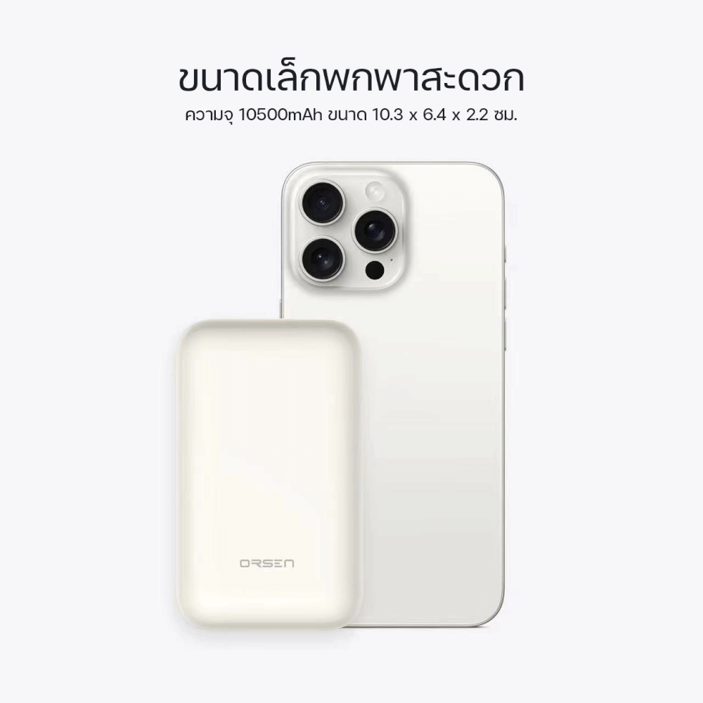 แบตเตอรี่สำรอง ORSEN BY ELOOP E67 สีเทา 10500MAH ชาร์จเร็ว PD 45W_8