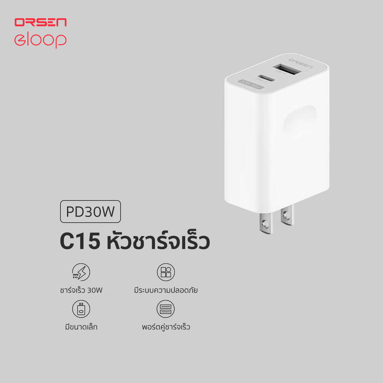 หัวชาร์จ ELOOP C15 สีดำ ชาร์จเร็ว PD 30W | QC 22.5W_1