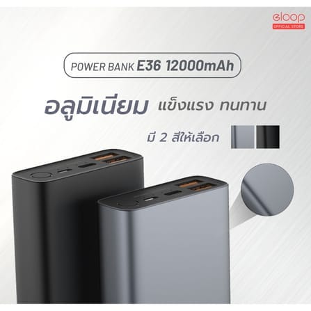 แบตเตอรี่สำรอง ORSEN BY ELOOP E36 สีเทา 12000MAH ชาร์จเร็ว PD 20W QC 2.0/3.0_1