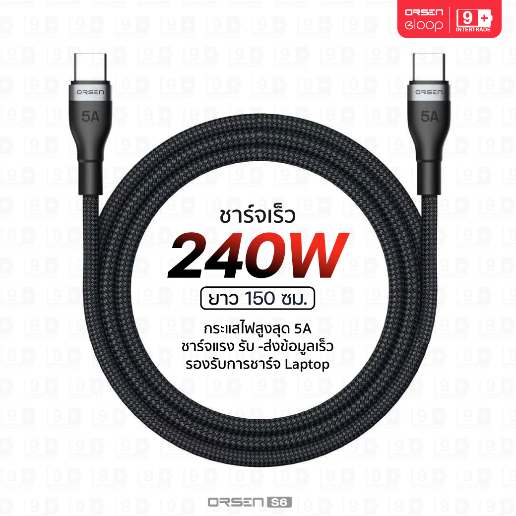 สายชาร์จ ORSEN BY ELOOP S6A 5A TYPE-C TO TYPE-C ยาว 1.5 ม. รองรับ QC3.0 PD 240W (MAX) สายไนลอนถัก ชาร์จโน๊ตบุ๊ค โอนข้อมูลได้_1
