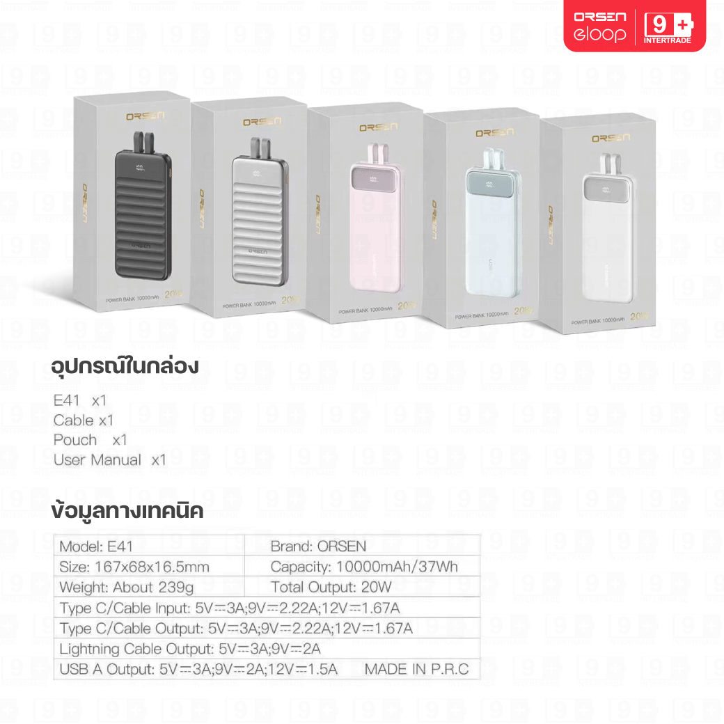 แบตเตอรี่สำรอง ORSEN BY ELOOP E41 10000MAH สีขาว_10