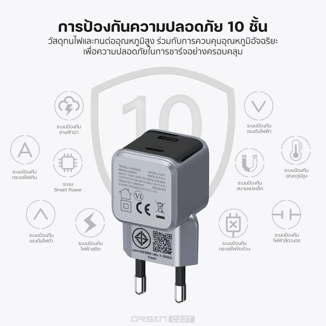 หัวอะแดปเตอร์ ORSEN BY ELOOP C23T 20W สีเงิน ชาร์จเร็ว GAN 1พอร์ต PD QC 3.0_2