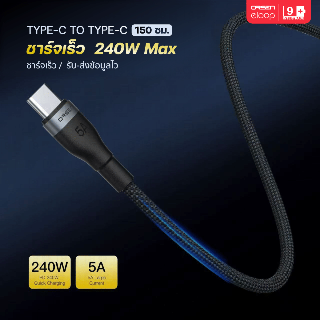 สายชาร์จ ORSEN BY ELOOP S6A 5A TYPE-C TO TYPE-C ยาว 1.5 ม. รองรับ QC3.0 PD 240W (MAX) สายไนลอนถัก ชาร์จโน๊ตบุ๊ค โอนข้อมูลได้_5