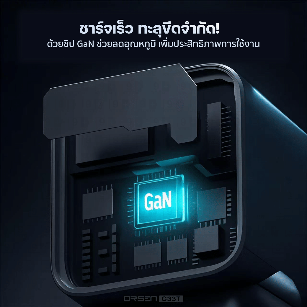 หัวชาร์จอะแดปเตอร์ ORSEN BY ELOOP C33T 30W สีเงิน ชาร์จเร็ว GAN 1พอร์ต PD QC 3.0_5