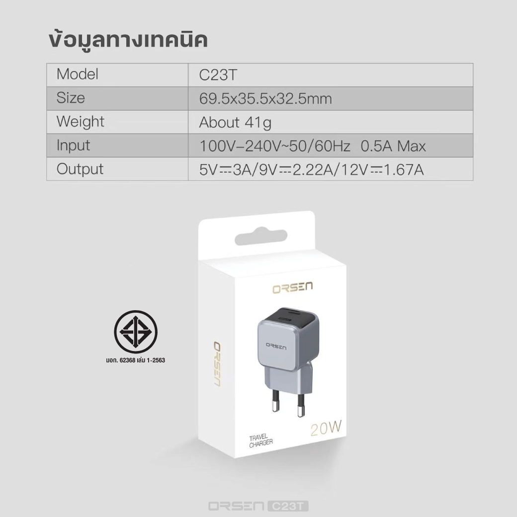หัวอะแดปเตอร์ ORSEN BY ELOOP C23T 20W สีเงิน ชาร์จเร็ว GAN 1พอร์ต PD QC 3.0_8